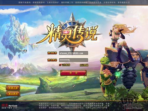 游戏登陆界面