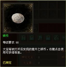 详解倩女幽魂新大盗宝藏助你轻松过一条