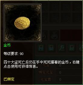 详解倩女幽魂新大盗宝藏助你轻松过一条