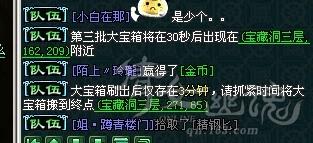 详解倩女幽魂新大盗宝藏助你轻松过一条