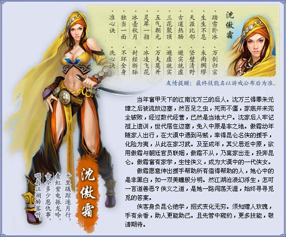 倩女幽魂猜昆仑山成语_王祖贤倩女幽魂(2)