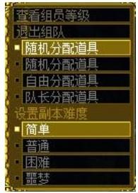 点击查看原图 增加进入副本难易度选择功能-热血江湖-游久网