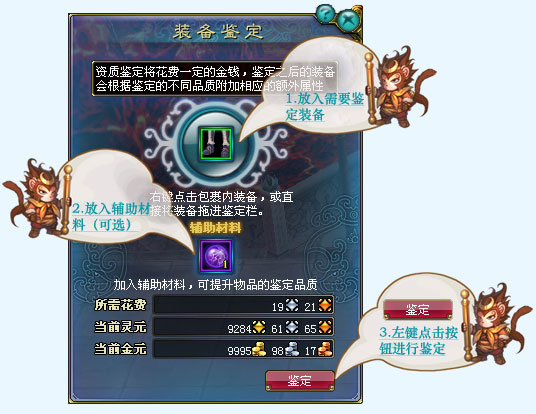 了解神仙传