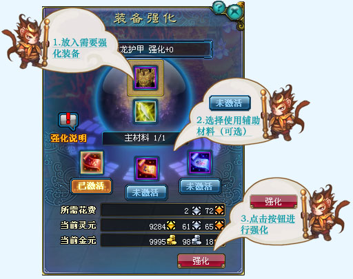 了解神仙传