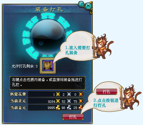 了解神仙传