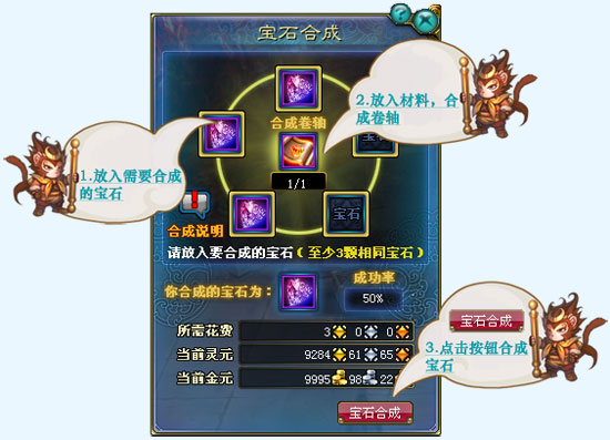 了解神仙传