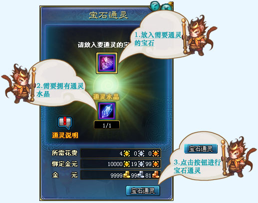 了解神仙传