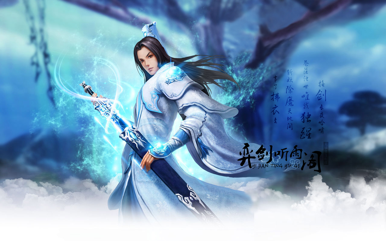 天下3八大门派原画欣赏唯美壁纸