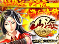 山海图片