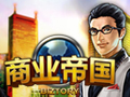 商业帝国图片