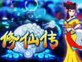 修仙传图片