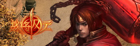 战将风云图片
