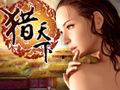 猎天下图片