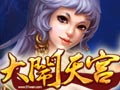 大闹天宫图片