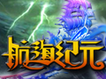 航海纪元图片