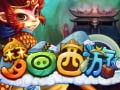 梦回西游图片