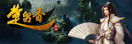 楚留香新传图片