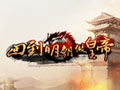 回到明朝图片