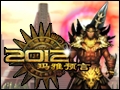 2012玛雅预言图片