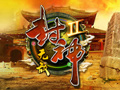 封神无敌2图片