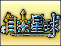 自由星球图片