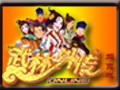 武林外传图片