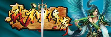 战神传奇图片