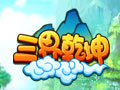 三界乾坤图片