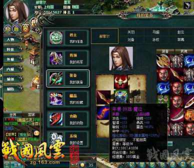 网易《战国风云》年兽装备大展示