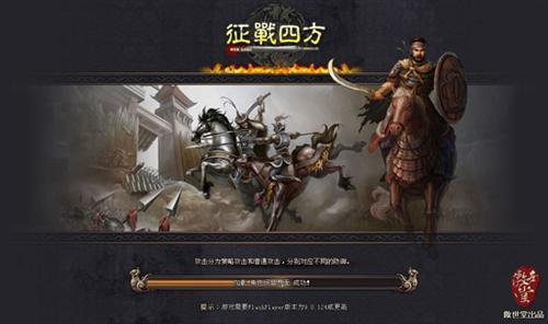 过五关斩六将《征战四方》三国达人秀四大特色