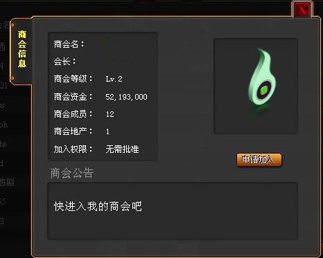 金權帝國,商會,巨頭最新圖片