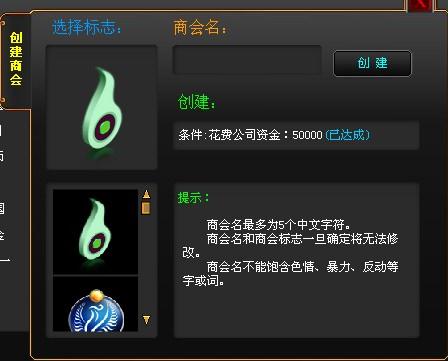 金權帝國,商會,巨頭最新圖片