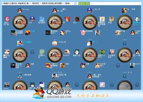 qq游戏英雄杀怎么点亮图标?