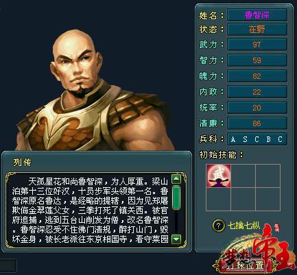 梦想帝王,梁山最新图片