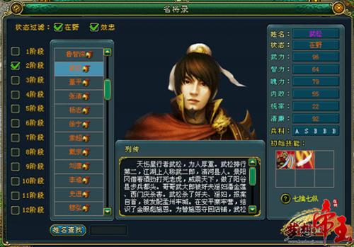 梦想帝王最新图片