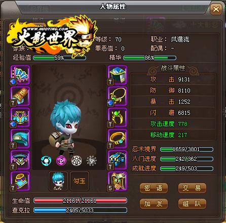 六道仙人火影世界勾玉系统首曝