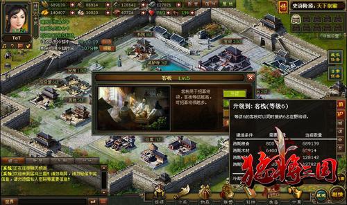 名将,为你而战《猛将三国》9月22日10点内测