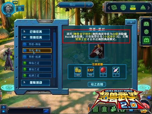 超兽武装简谱_超兽武装(3)