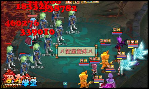 魔力学堂帐号交易吧
