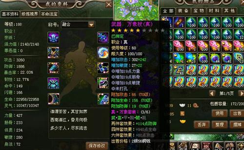 超能量《洪荒神话》角色属性七大来源透析