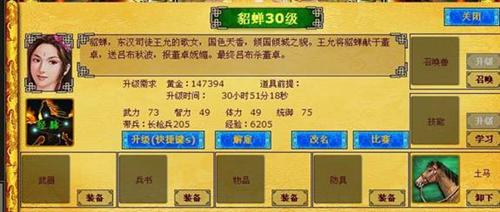 绝色舞姬貂蝉助阵幻想三国涅盘飞升做神将