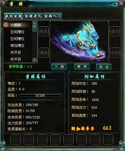 仙侠风席卷三界神兽坐骑档案曝光