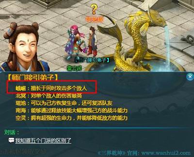三界乾坤,官方最新图片