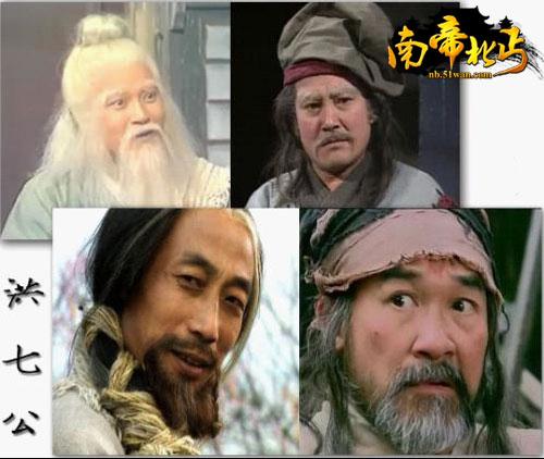 南帝北丐最新图片