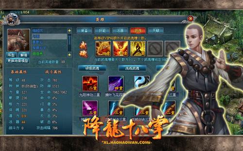 琅嬛玉洞有乾坤《降龙十八掌》武魂奥秘知多少