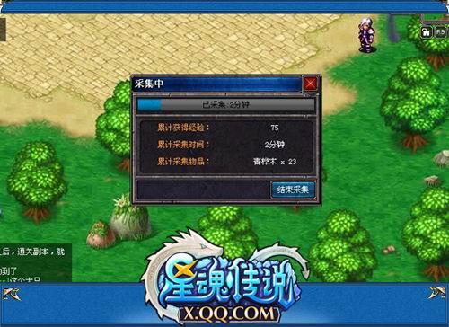 星魂传说最新图片