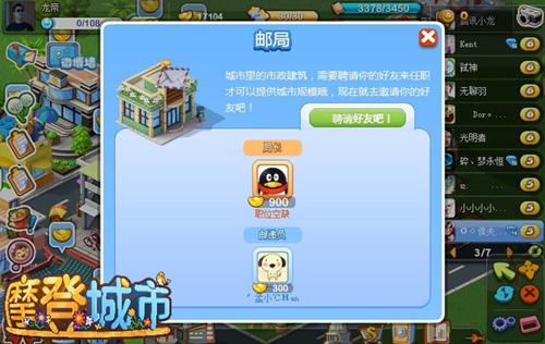 点击图片查看详情 摩登城市规模人口_摩登城市人口(3)