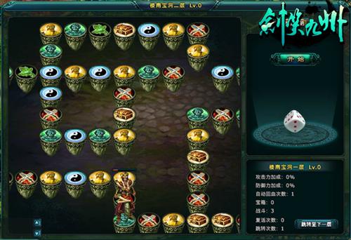 劍笑九州最新圖片
