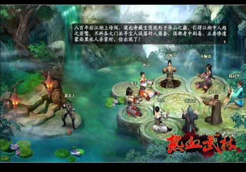 古典武侠系列之替死鬼