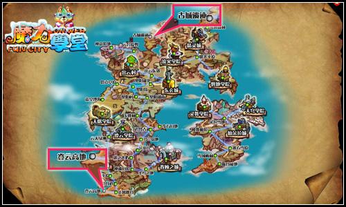 斗破苍穹战地精《魔力学堂》新地图曝光